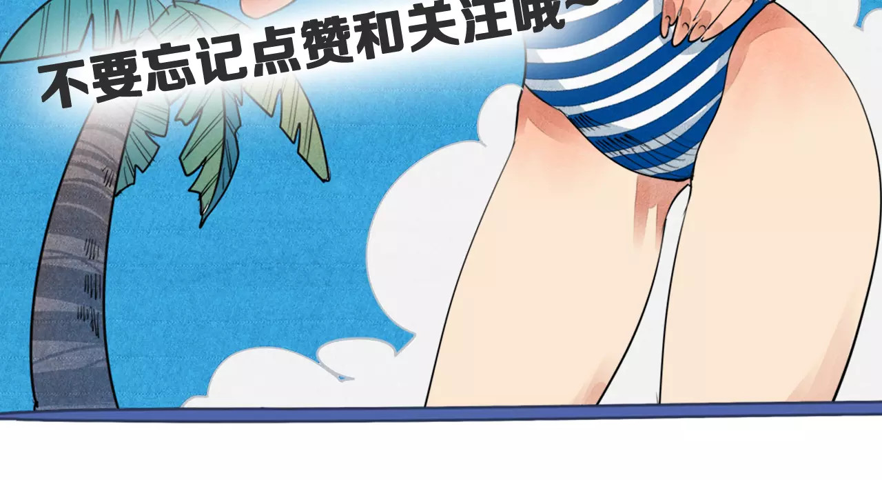 怎样才能追到你 第4话 情敌出现！ 第125页