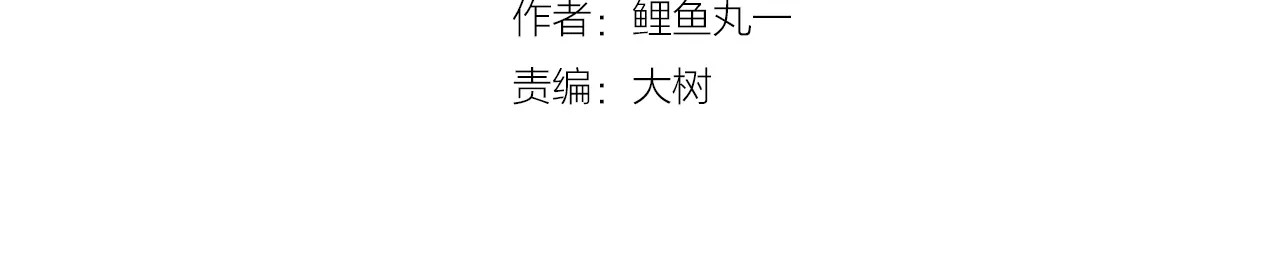 怎样才能追到你 第4话 情敌出现！ 第4页