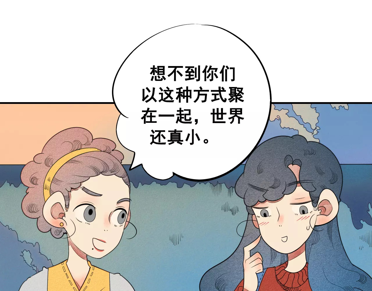 怎样才能追到你 第4话 情敌出现！ 第42页