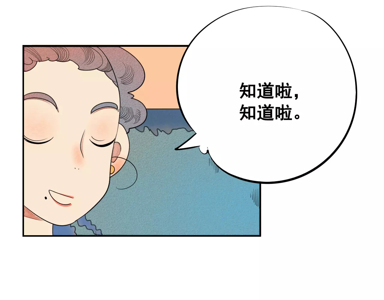 怎样才能追到你 第4话 情敌出现！ 第45页