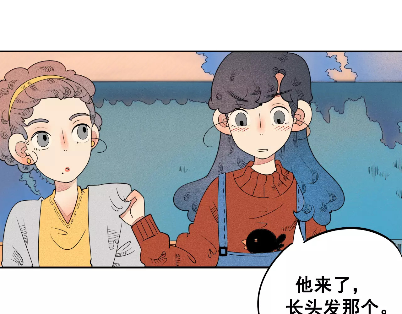 怎样才能追到你 第4话 情敌出现！ 第53页