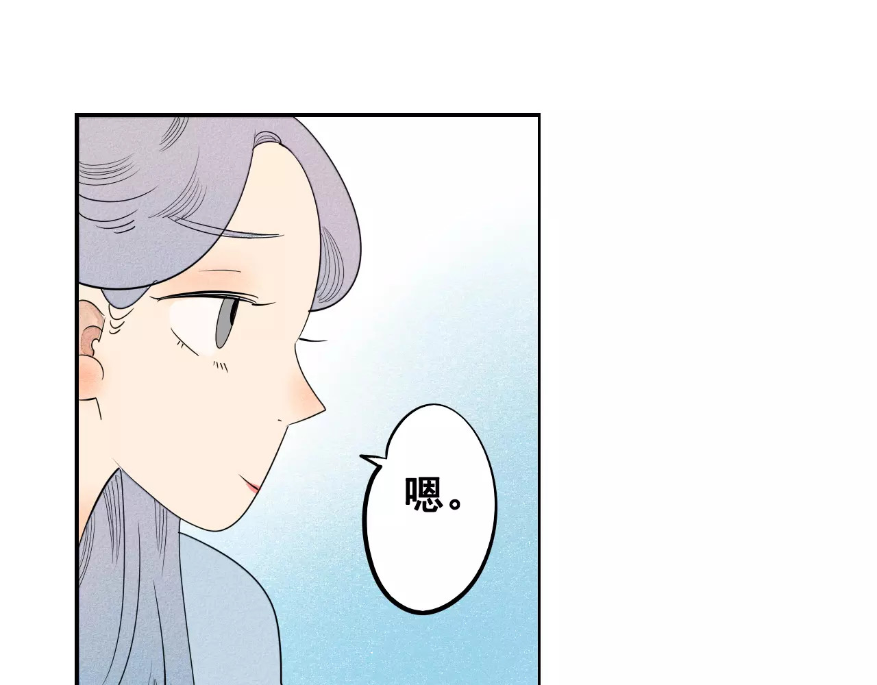 怎样才能追到你 第4话 情敌出现！ 第80页
