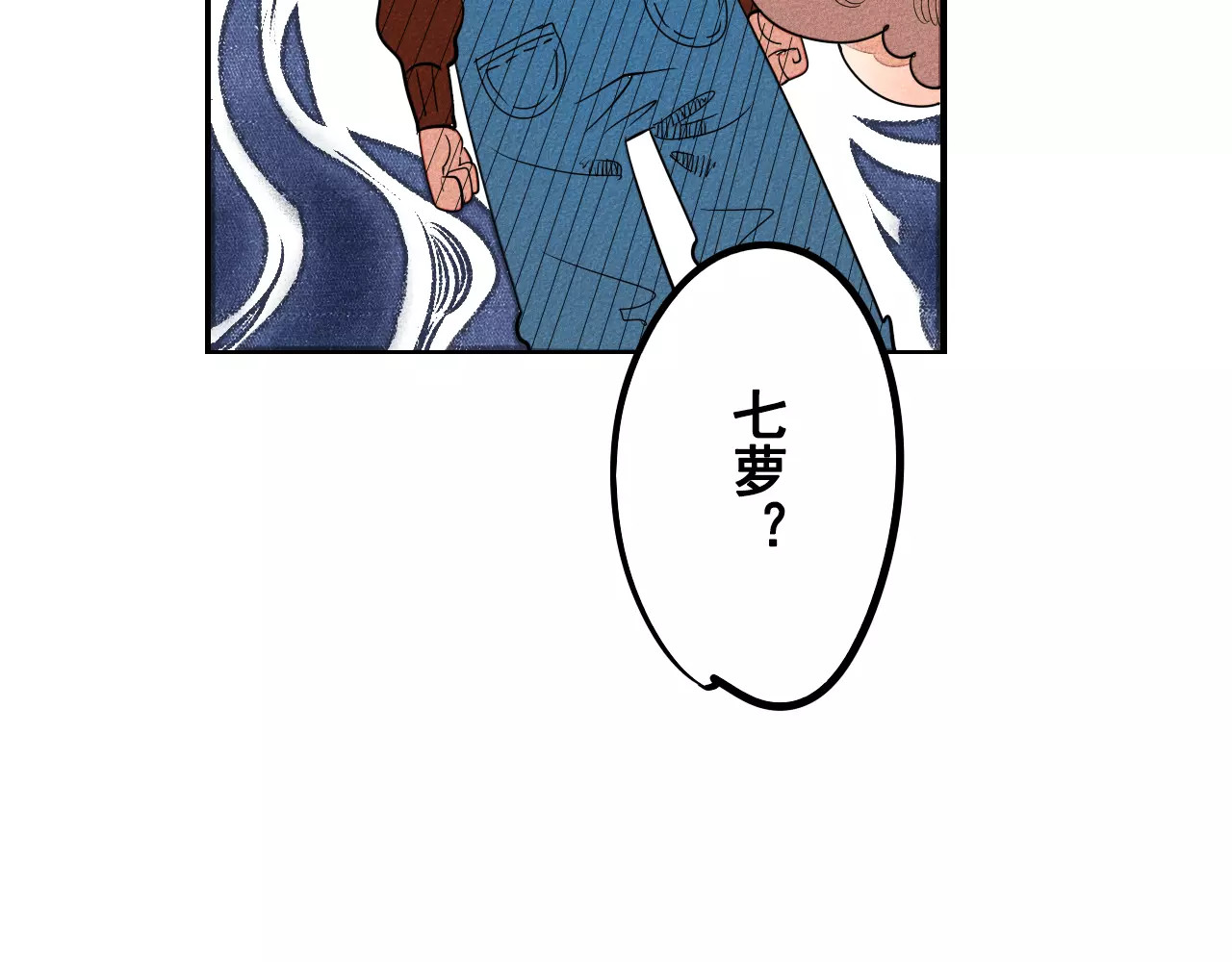 怎样才能追到你 第4话 情敌出现！ 第92页