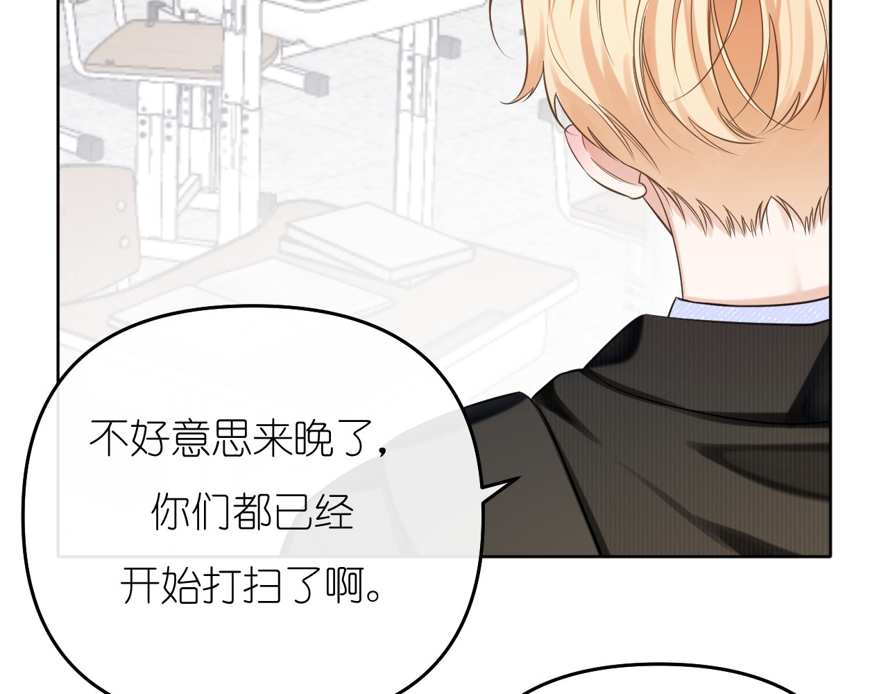 不戚戚 第3话 家 第74页