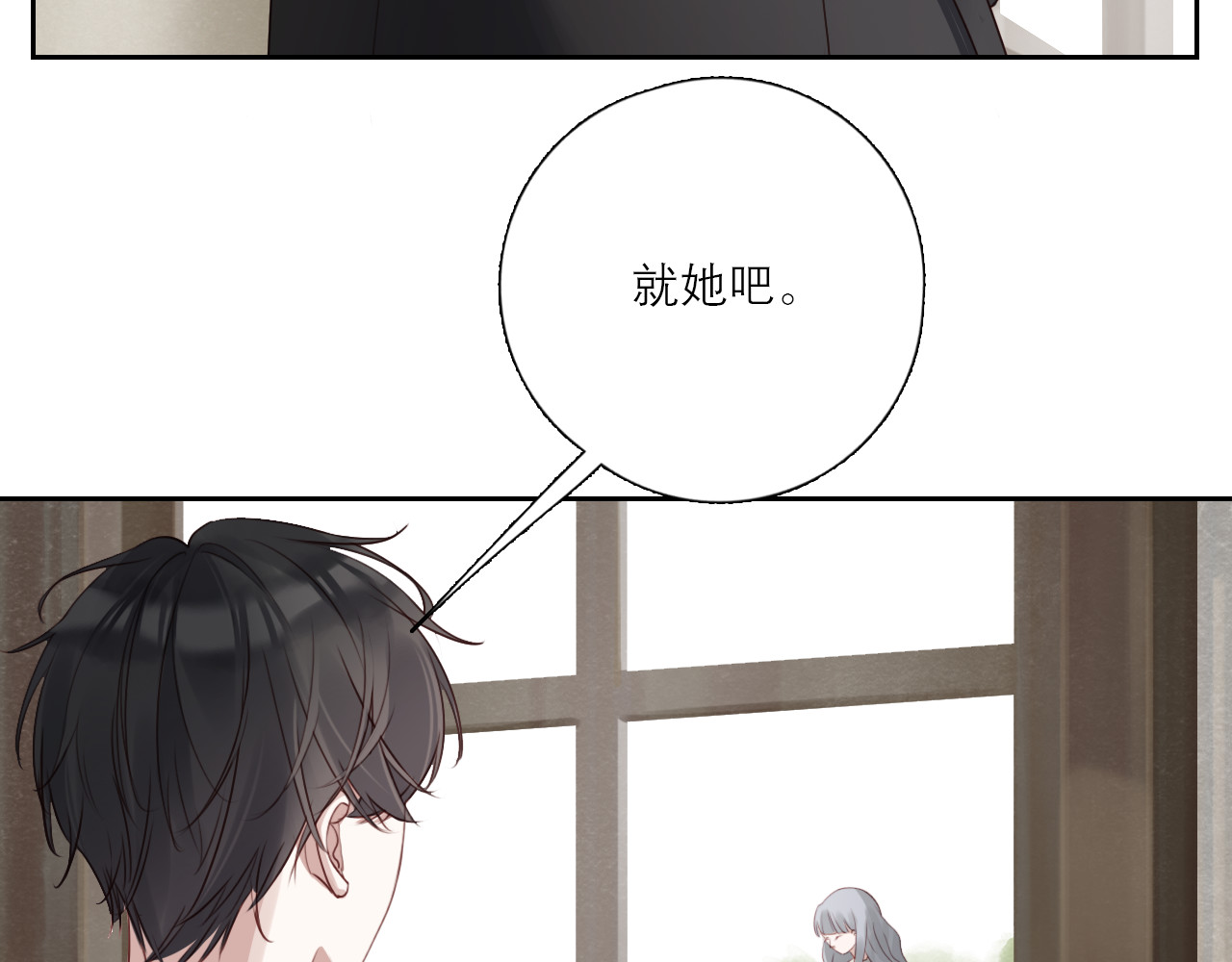 布洛德 第一话 养父、哥哥 第11页