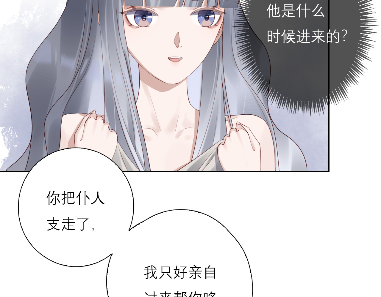 布洛德 第三话 他是谁？ 第10页