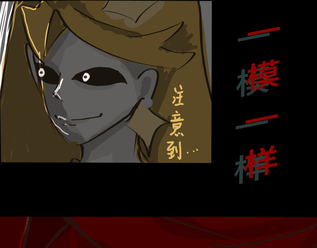 高中牲 第一话 高考里我的“双胞胎” 第18页