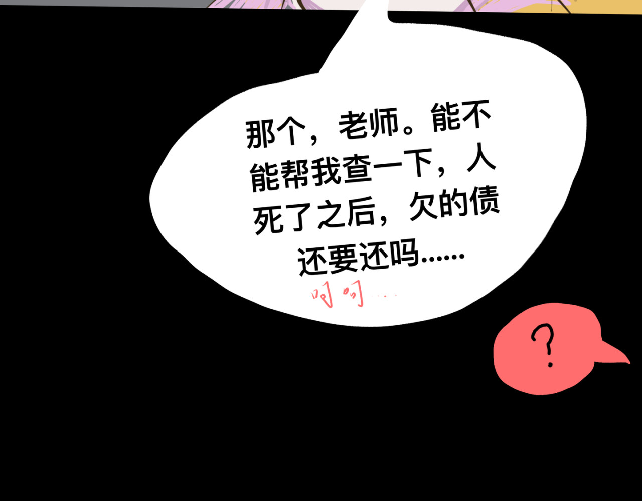 高中牲 第一话 高考里我的“双胞胎” 第54页