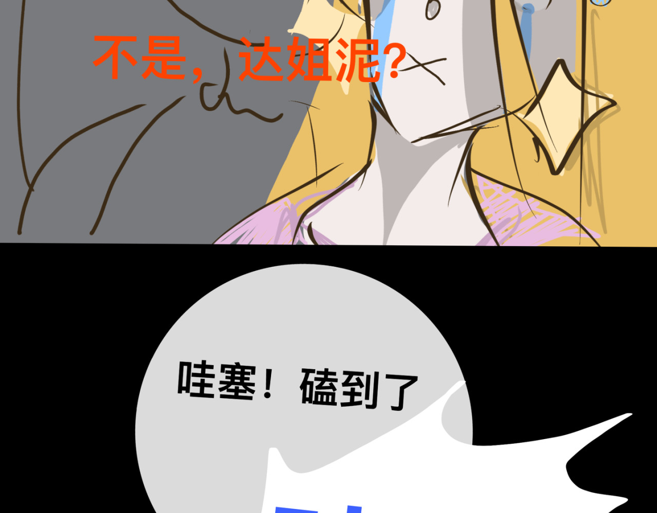 高中牲 第一话 高考里我的“双胞胎” 第60页