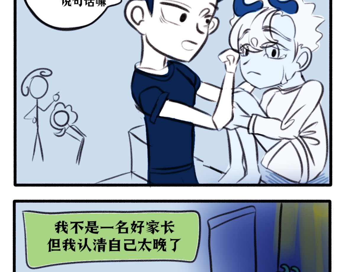 理想GO！！ 除xixixixi夜团圆！ 第3页