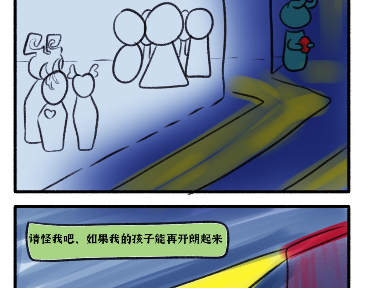 理想GO！！ 除xixixixi夜团圆！ 第4页
