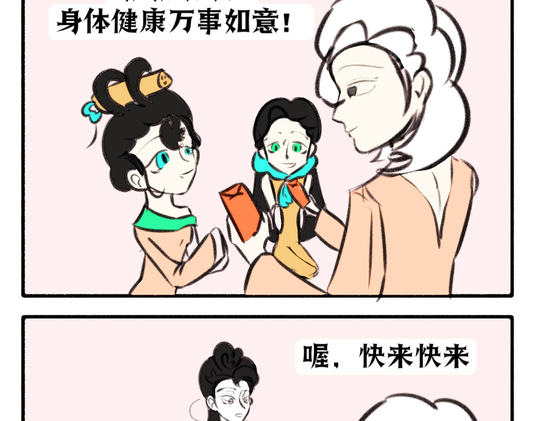 理想GO！！ 七仙女轶事 第33页