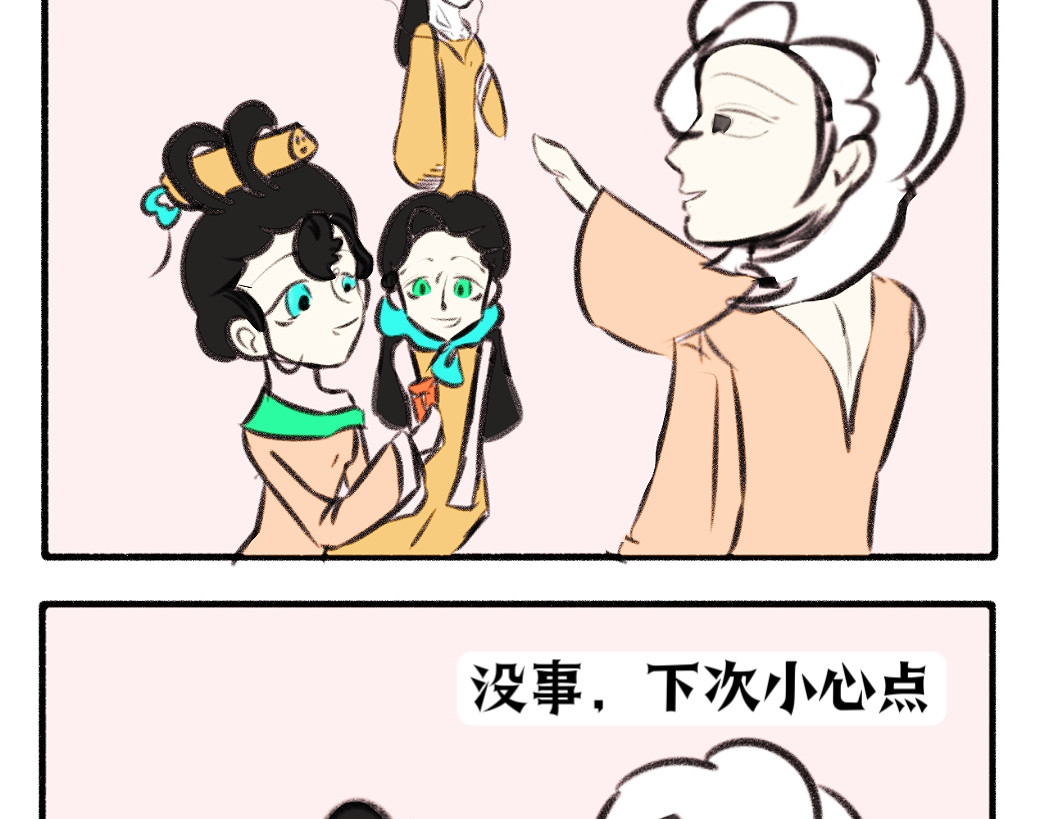 理想GO！！ 七仙女轶事 第34页