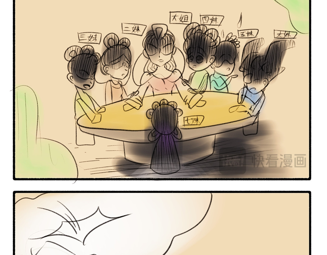 理想GO！！ 七仙女轶事 第7页