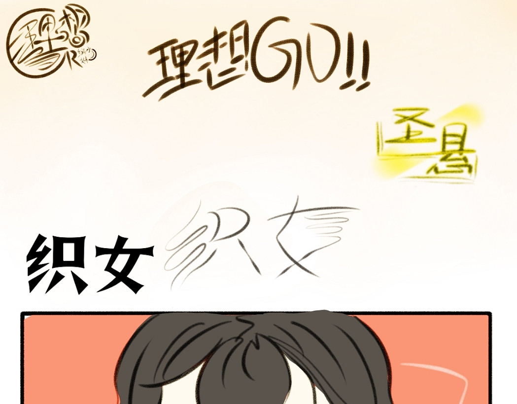 理想GO！！ 第1页
