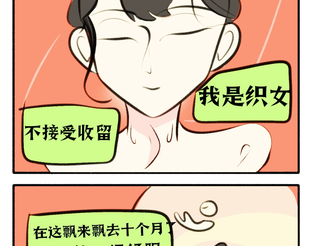 理想GO！！ 第2页