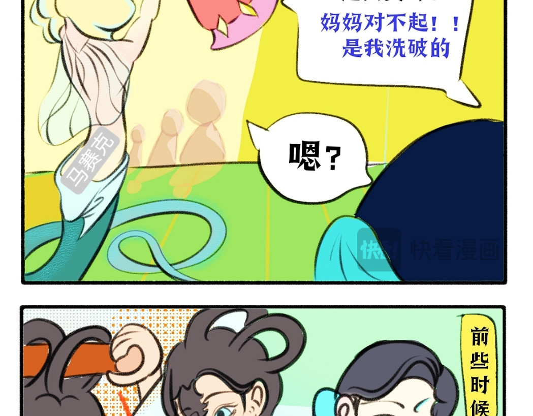 理想GO！！ 进击的织女！！ 第15页