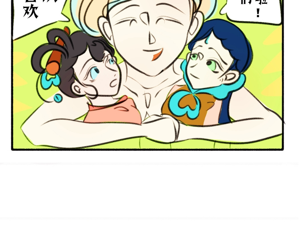 理想GO！！ 进击的织女！！ 第17页