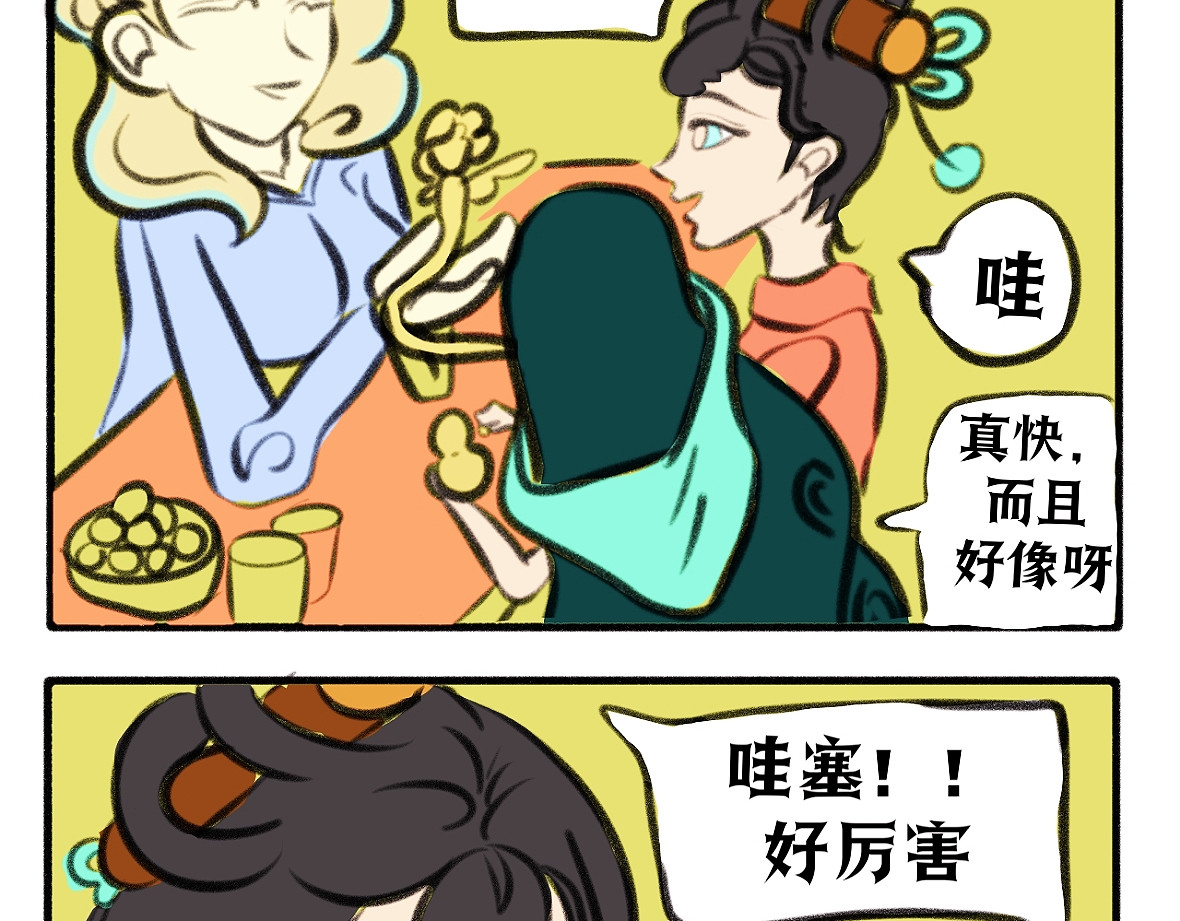 理想GO！！ 进击的织女！！ 第21页