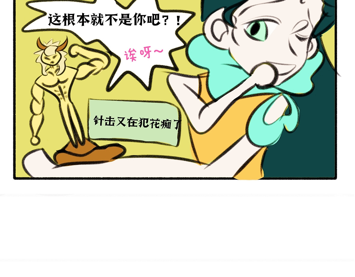 理想GO！！ 进击的织女！！ 第23页