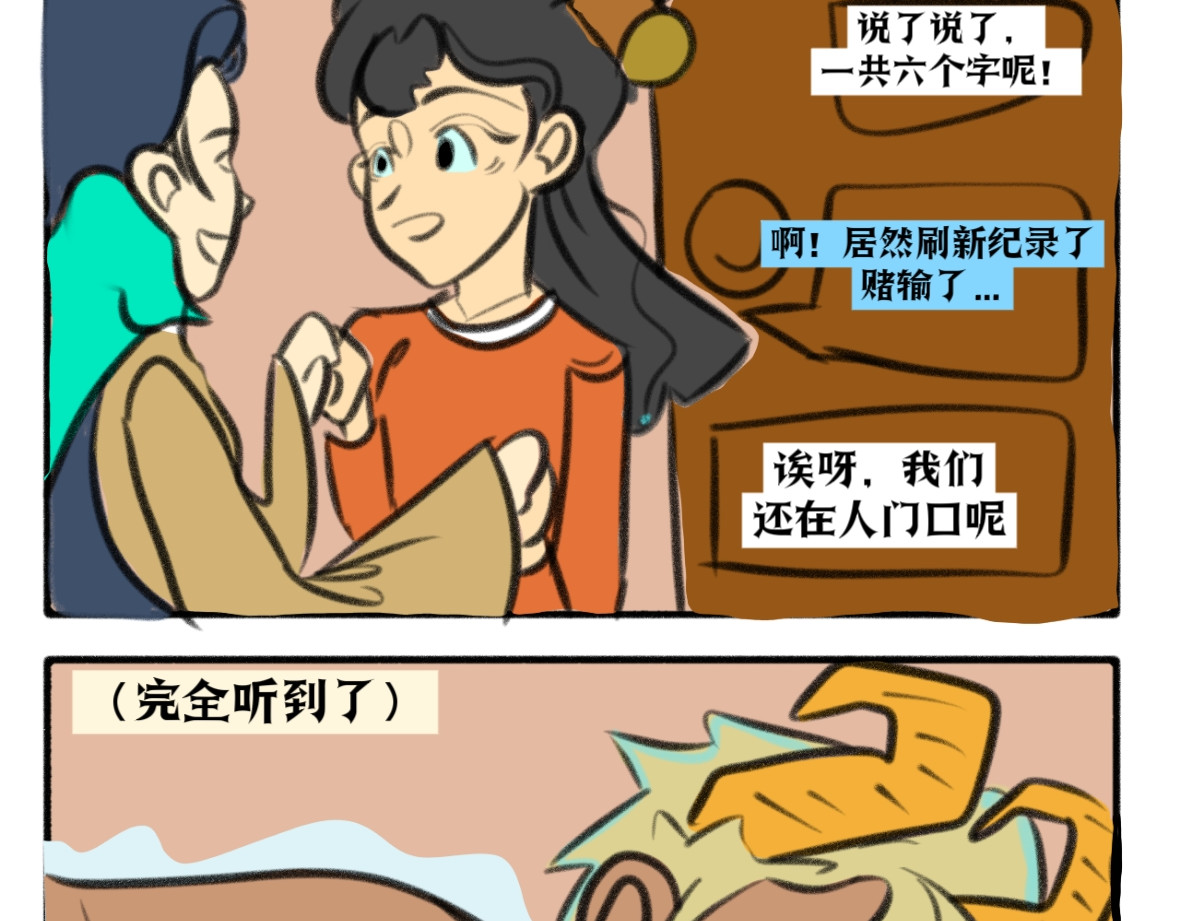 理想GO！！ 进击的织女！！ 第28页