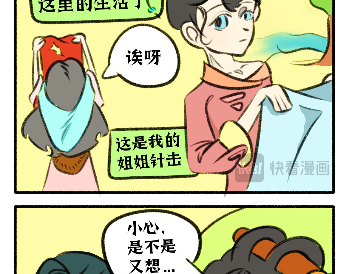 理想GO！！ 第8页