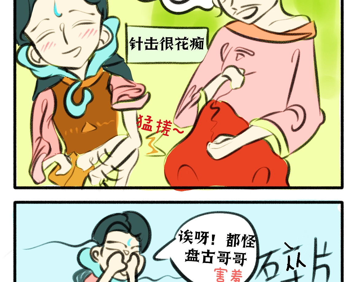 理想GO！！ 进击的织女！！ 第10页