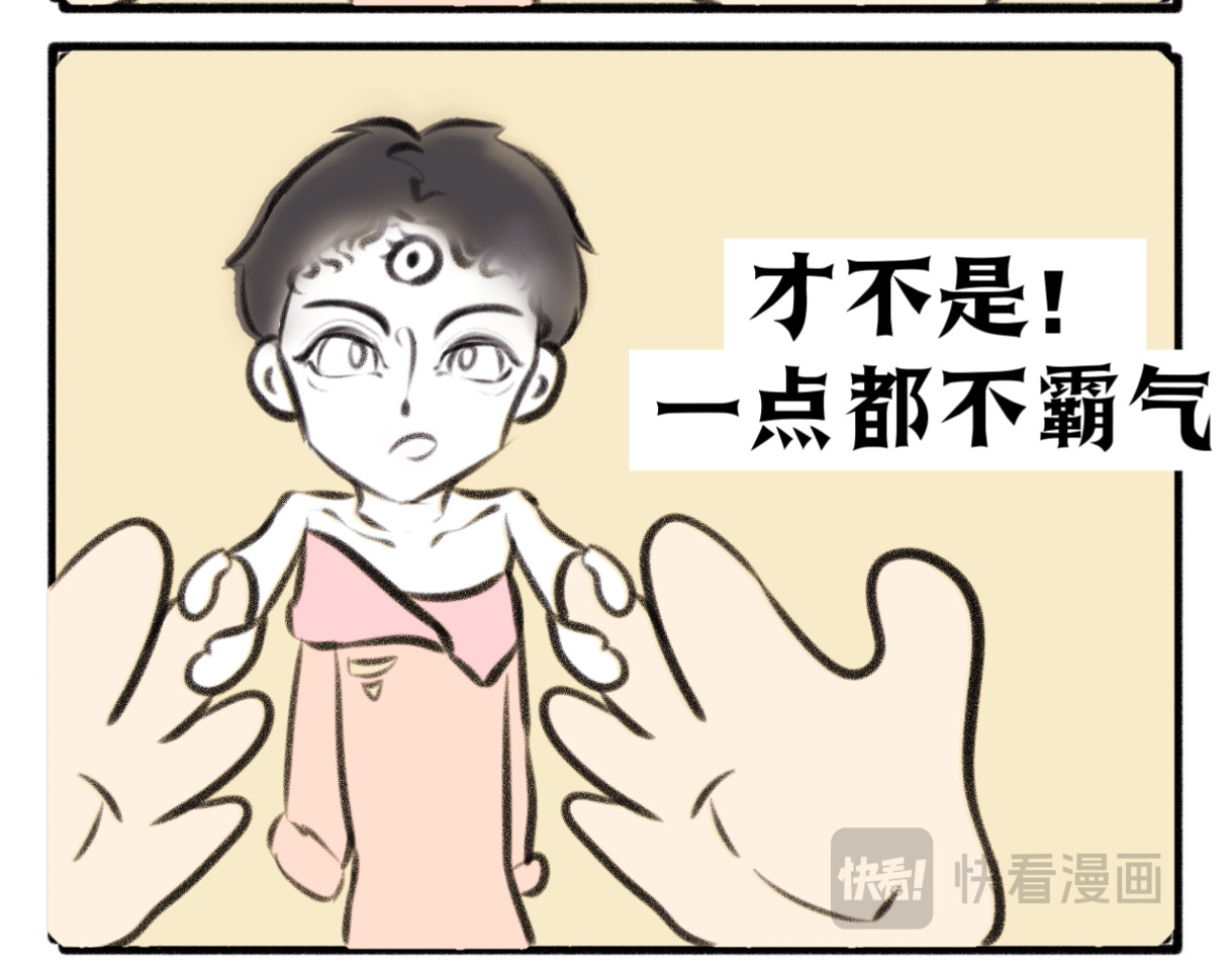 理想GO！！ 二弟：变化之法！ 第8页