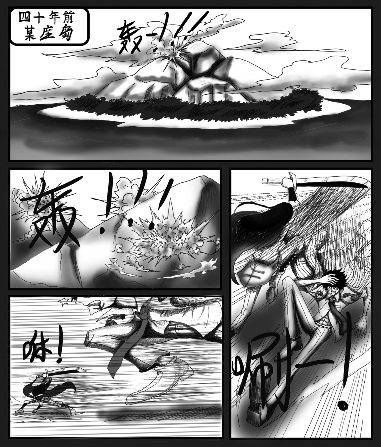 游行 第0话     起初 第3页