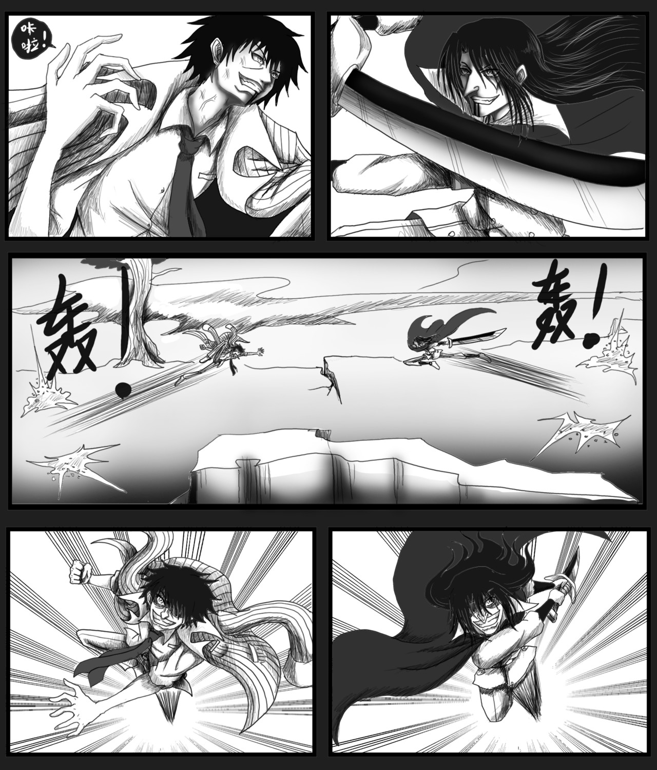 游行 第0话     起初 第5页