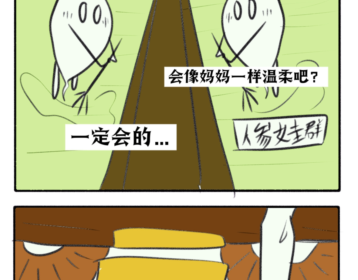 理想GO！！ 王母回圣悬… 第3页