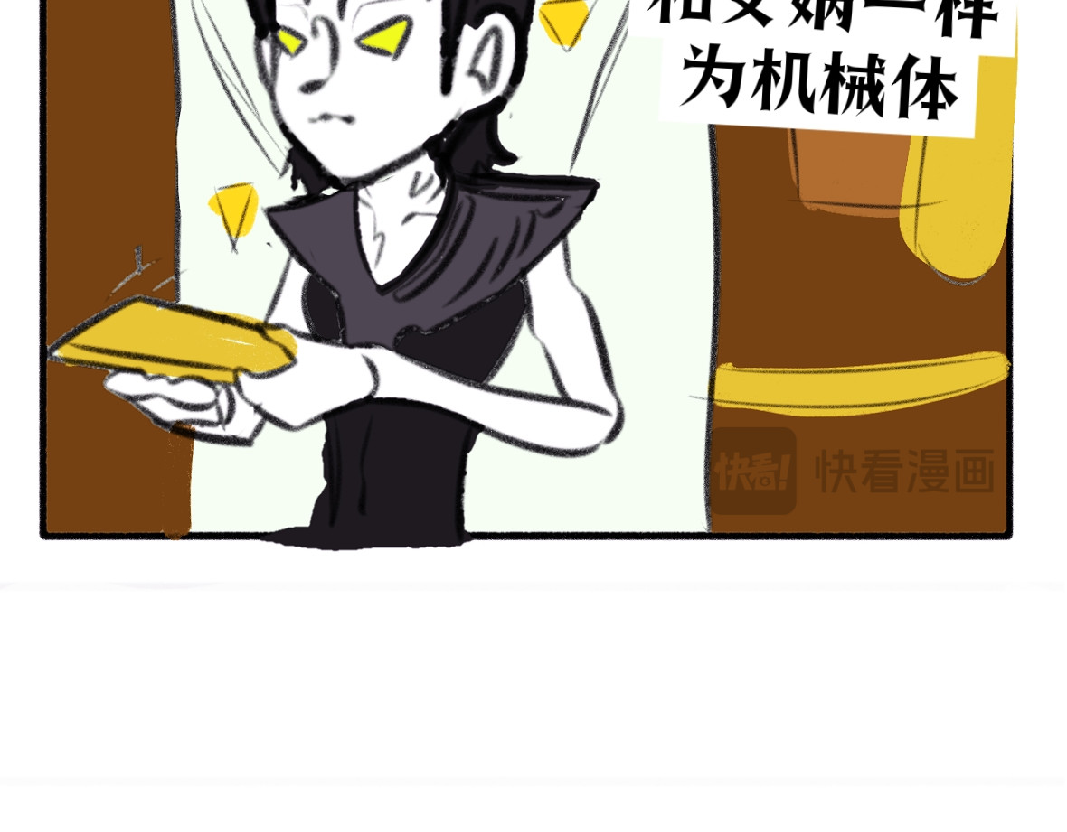 理想GO！！ 王母回圣悬… 第5页