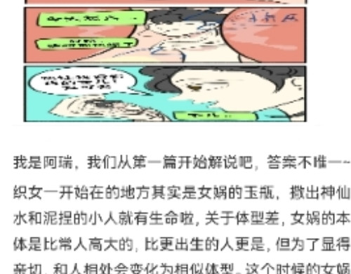 理想GO！！ 王母回圣悬… 第8页