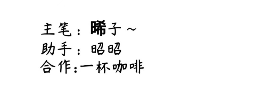 打住，我不是反派与主角 第3页
