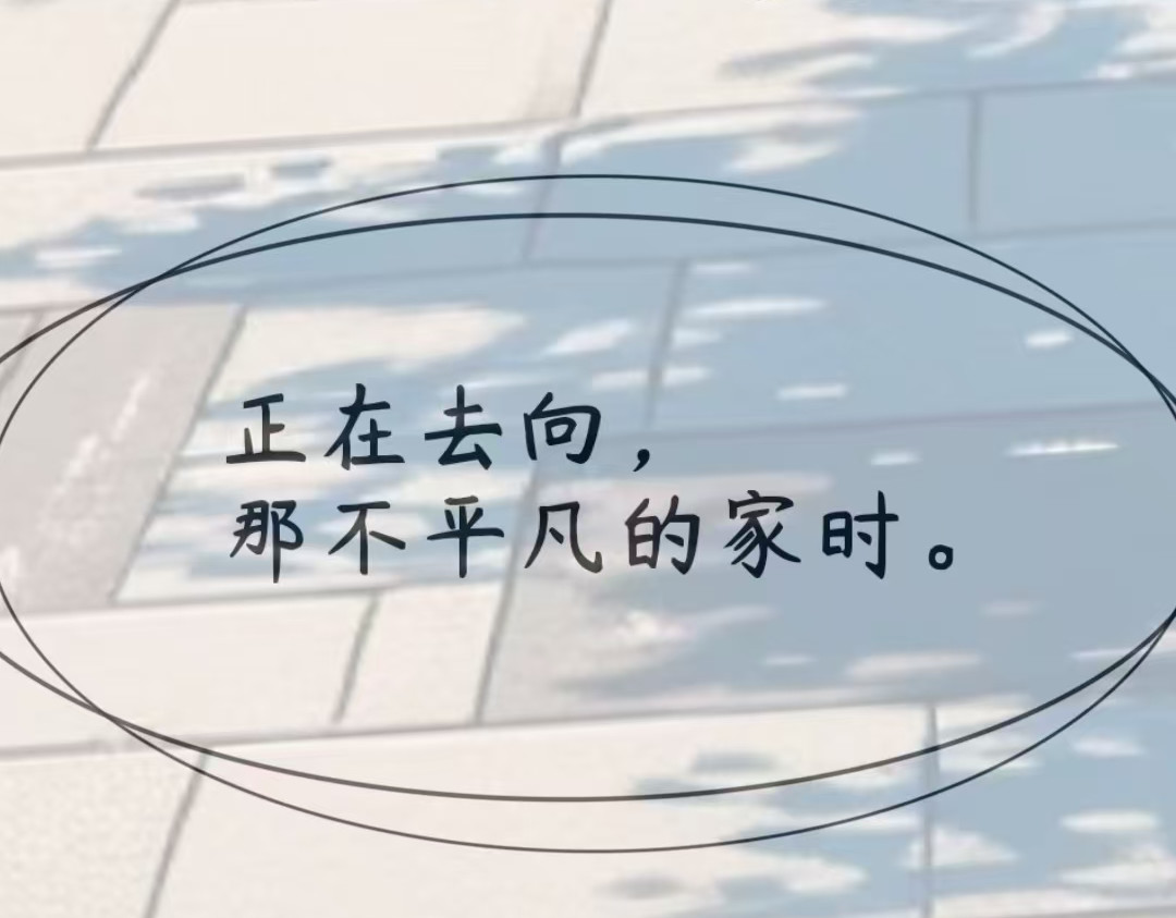 打住，我不是反派与主角 第6页