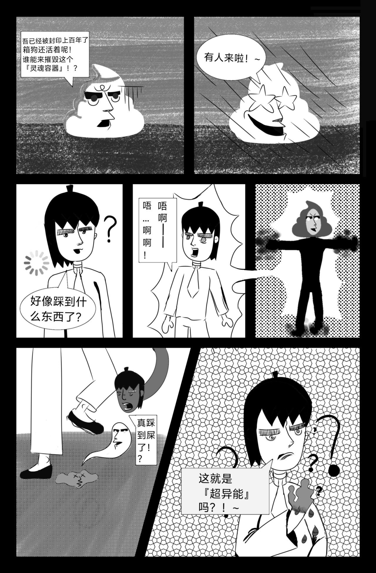 超异君 第1页