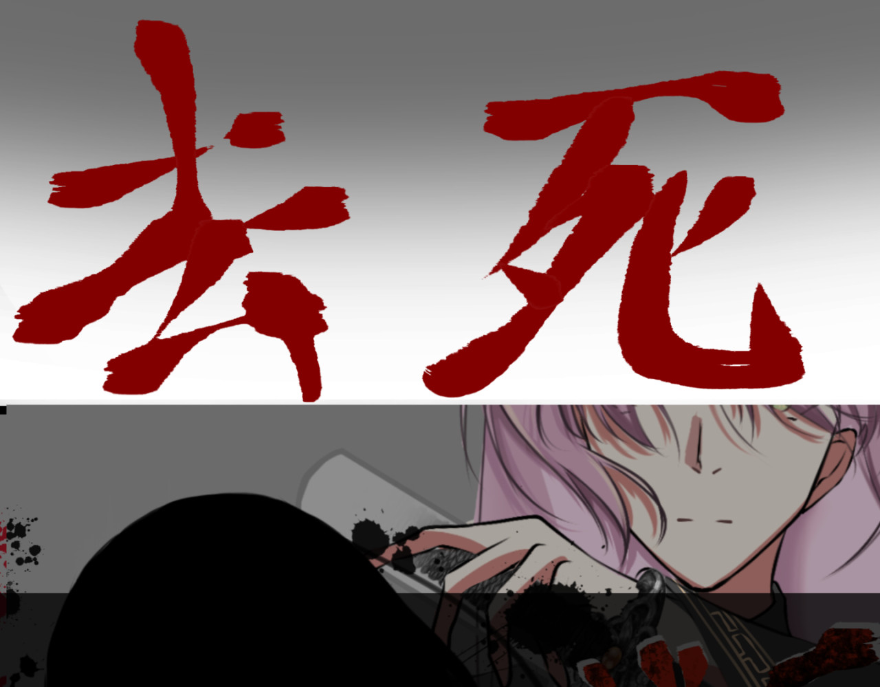 亦鸣鸢 序章  穿越成最强小师妹？！ 第10页