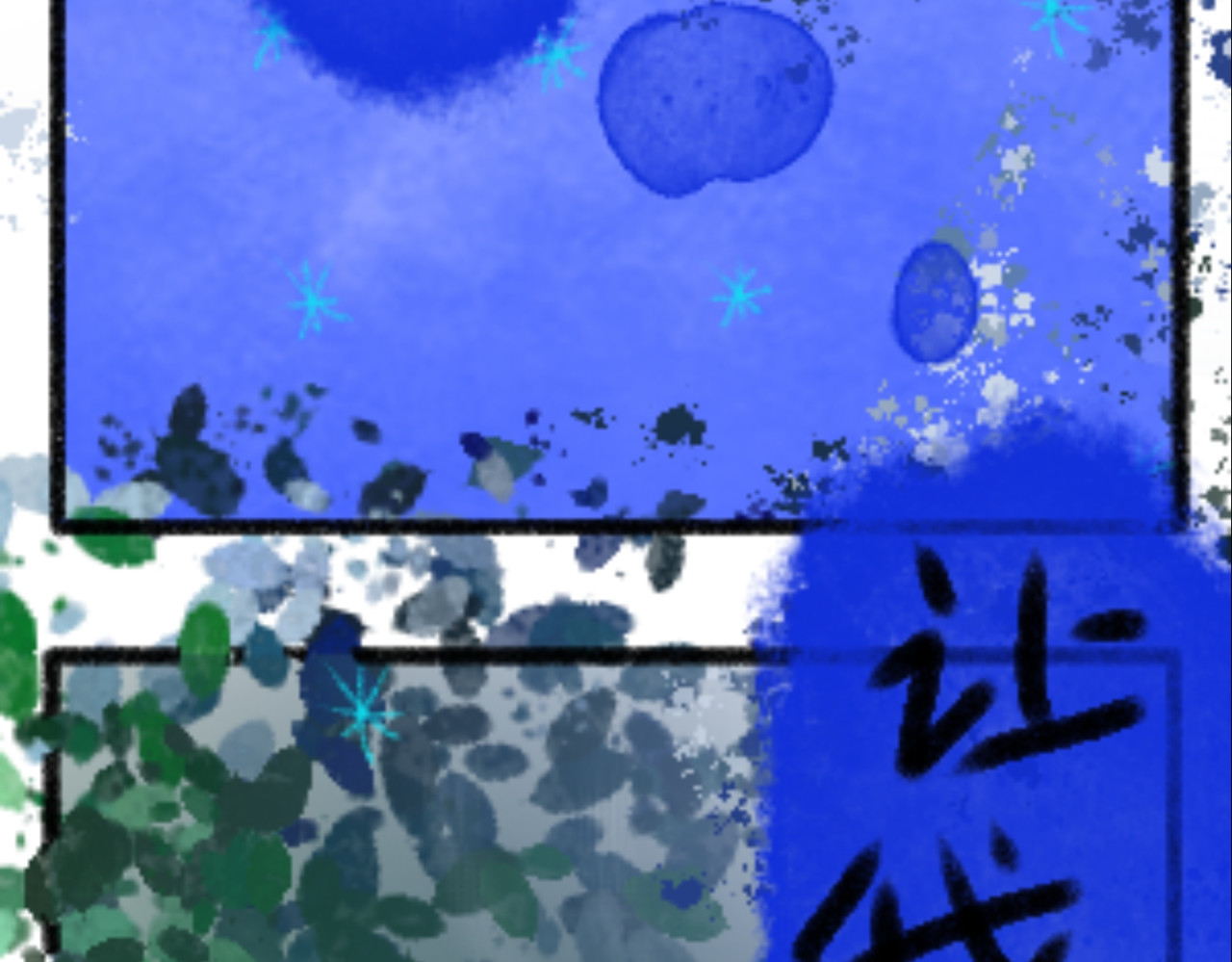覆雪情 第三章 第3页