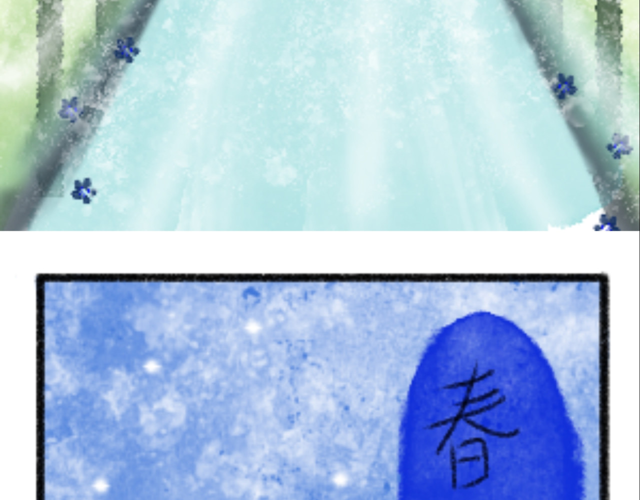 覆雪情 第五章 第6页