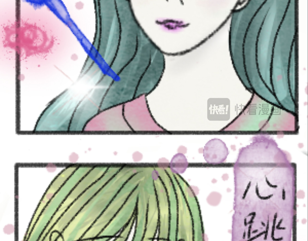覆雪情 第四章 第4页