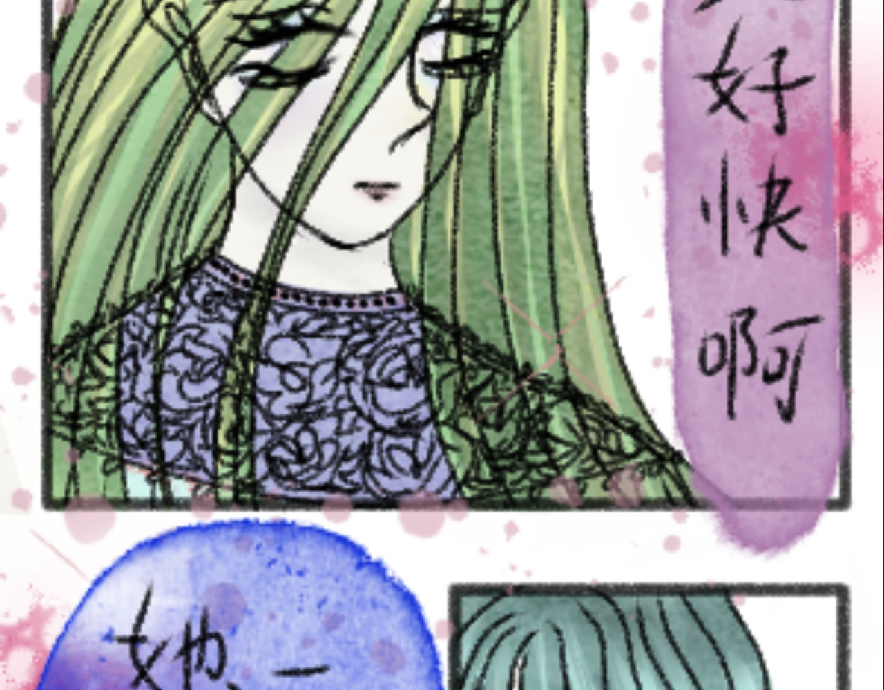 覆雪情 第四章 第5页