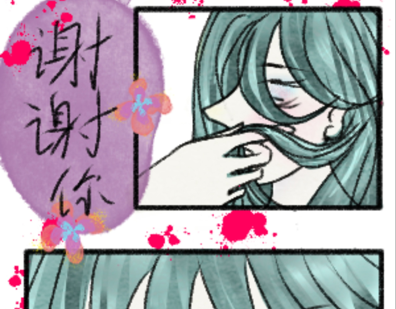 覆雪情 第四章 第8页