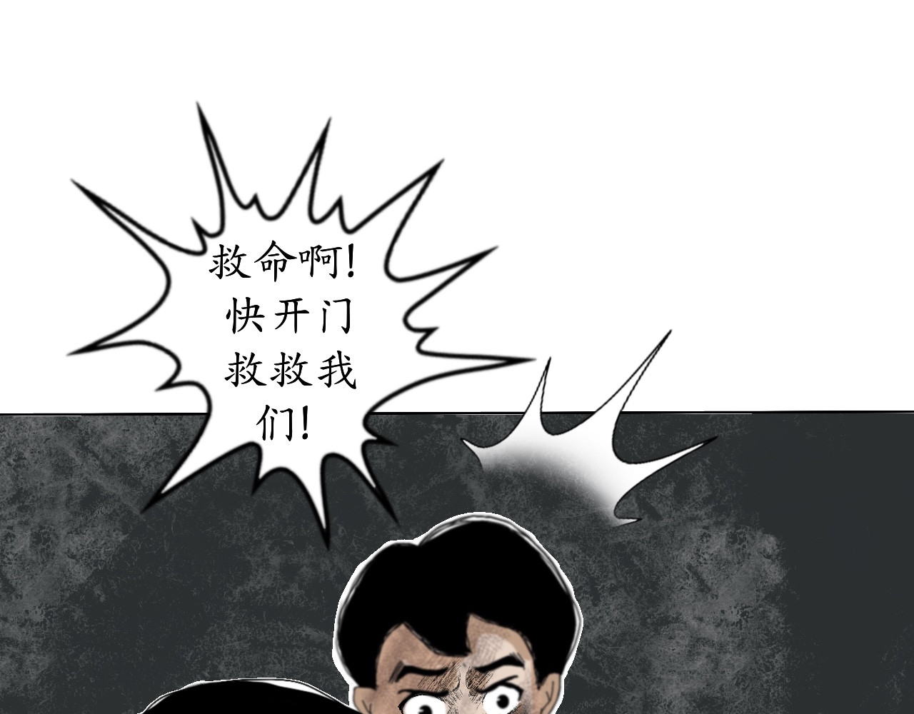 瞳画 乌云 （4、如何对抗？） 第4页