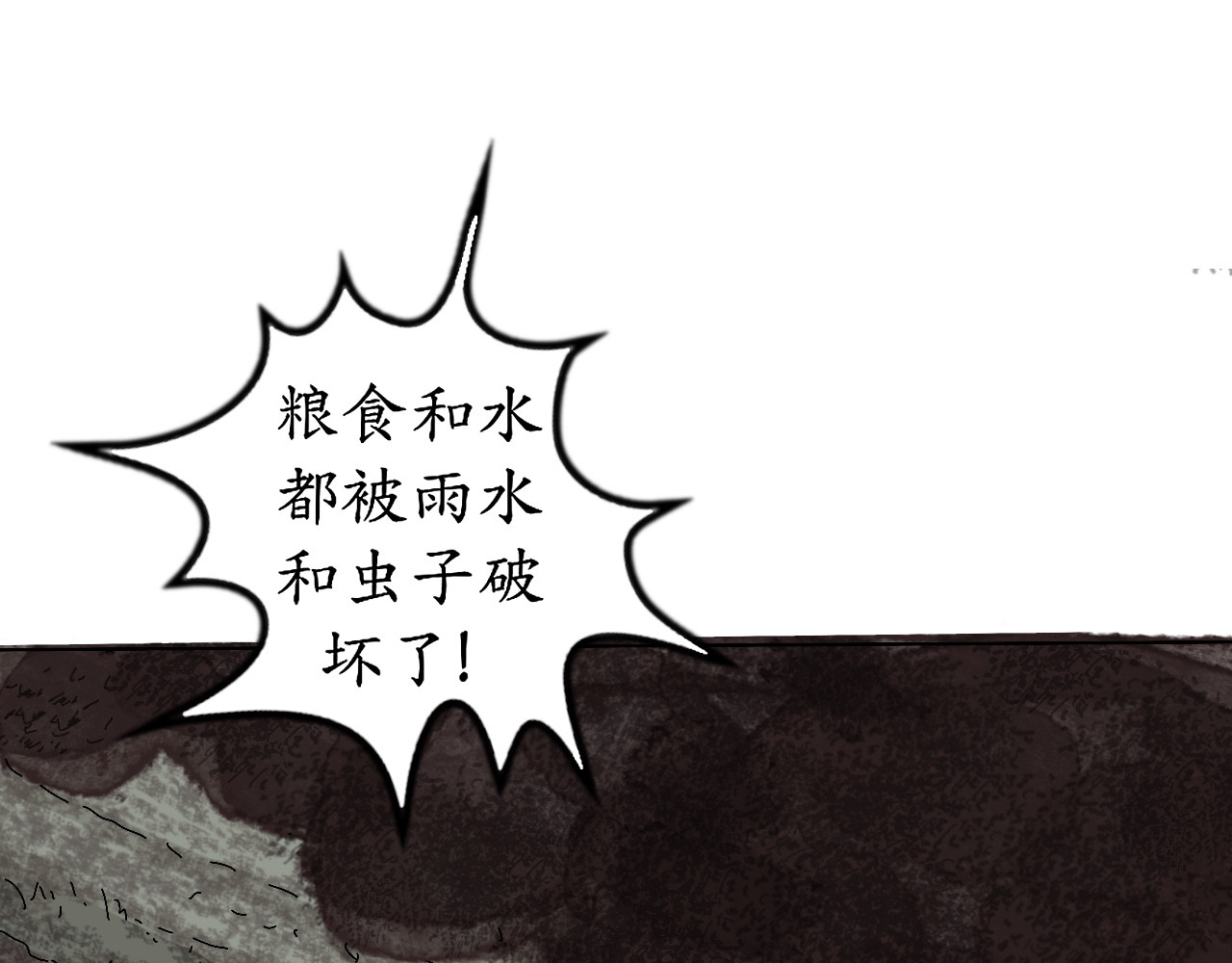 瞳画 乌云 （4、如何对抗？） 第59页