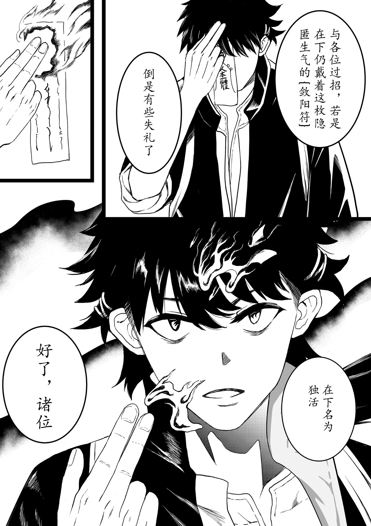 走山客 第4页