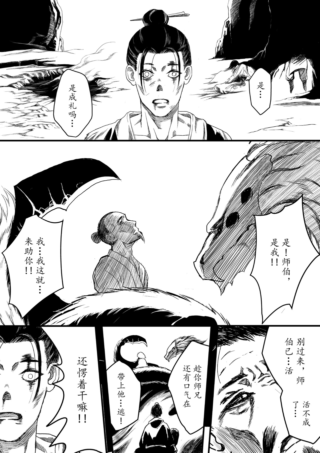 走山客 不累么，给谁挣啊? 第10页