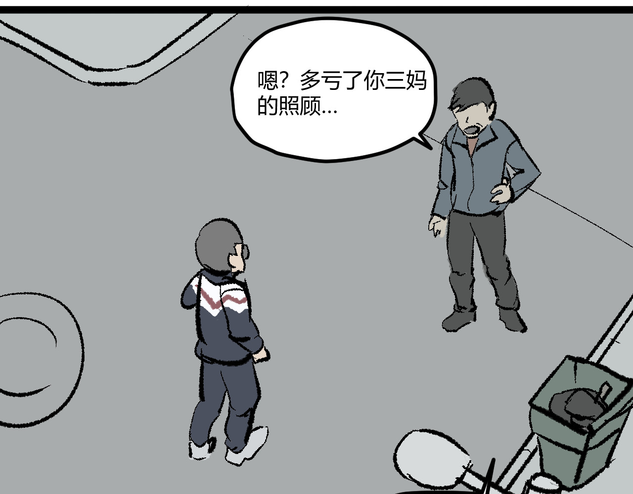 黑雾 第8页