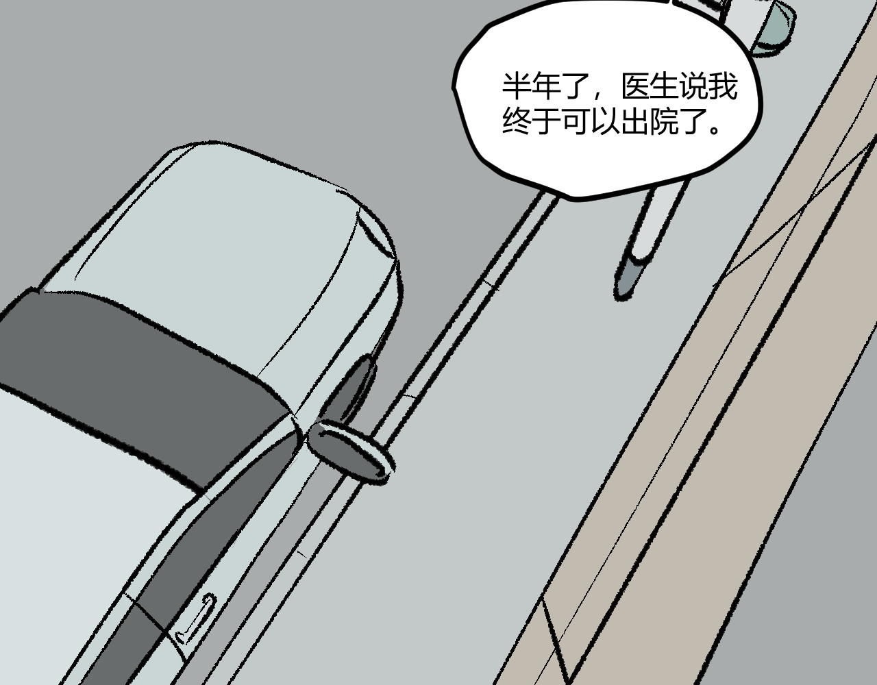 黑雾 倒垃圾 第9页