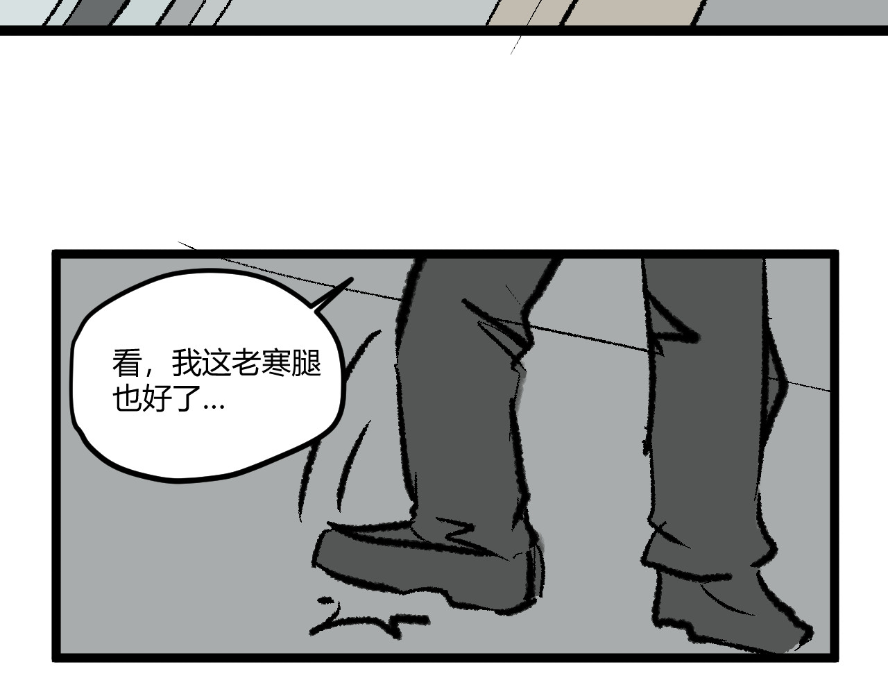 黑雾 倒垃圾 第10页
