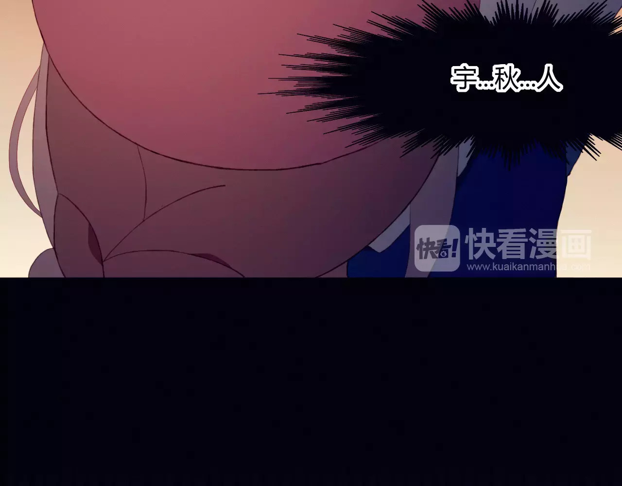 不完全初恋关系 第6话 独处 第42页